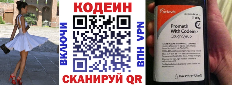 Купить закладки  Княгинино  Кодеиновый сироп Lean напиток Lean (лин) 