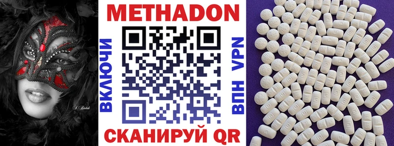 Метадон кристалл  Купить  Княгинино 