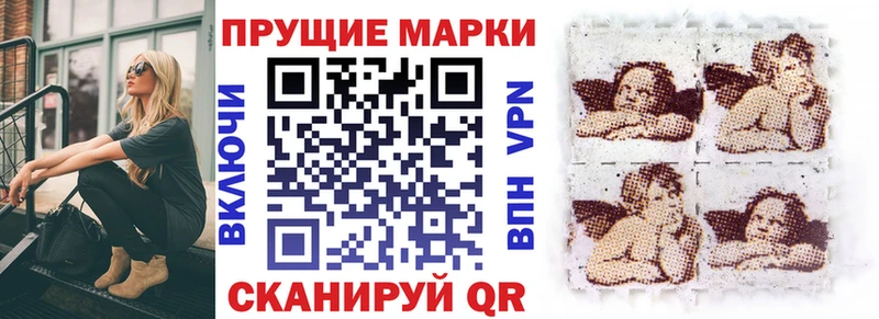 Марки 25I-NBOMe 1,8мг  Купить где  Княгинино 