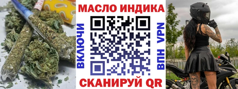ТГК гашишное масло  Купить закладки  Княгинино 